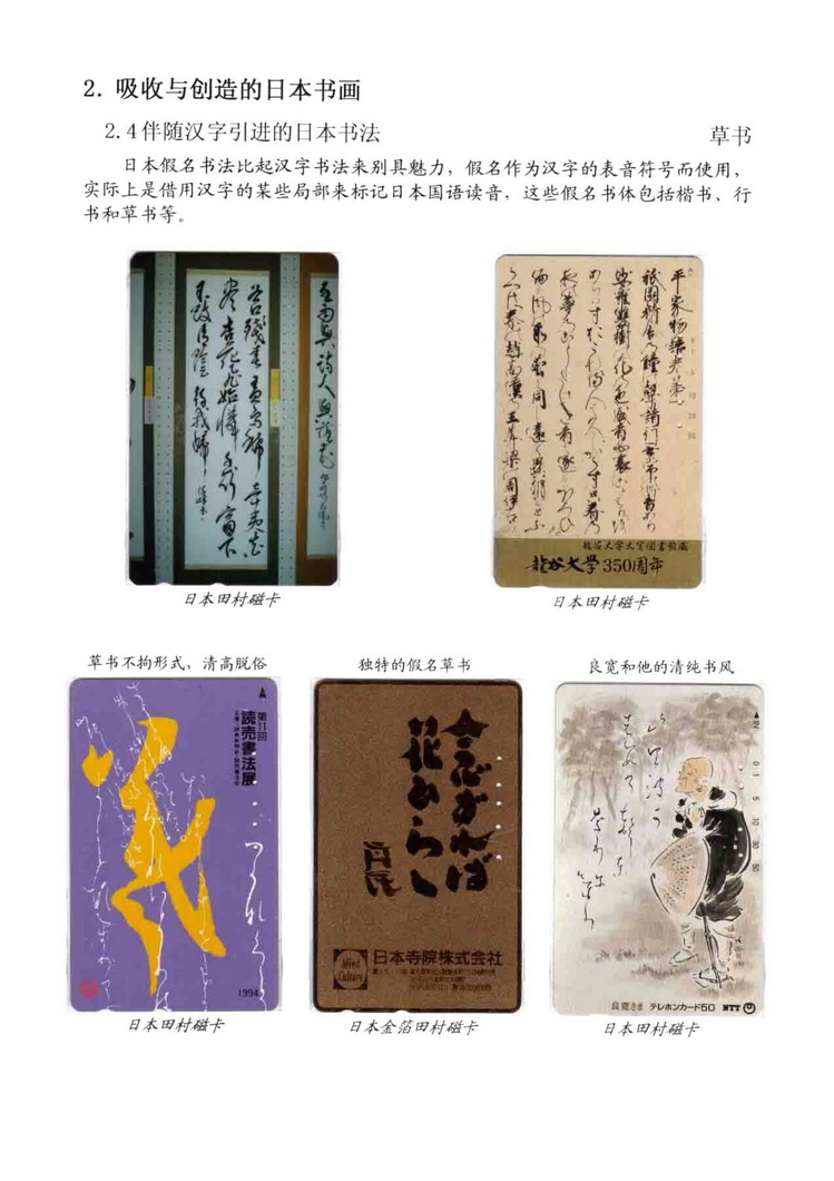 海外书画（林凌）-214.jpg