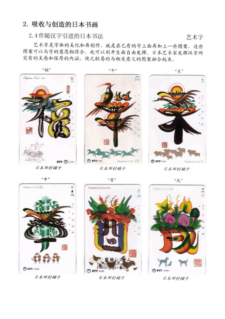 海外书画（林凌）-216.jpg