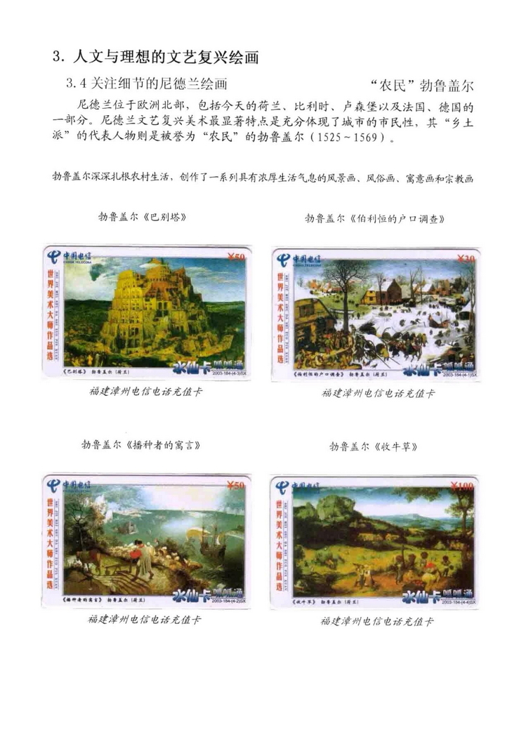 海外书画（林凌）-308.jpg