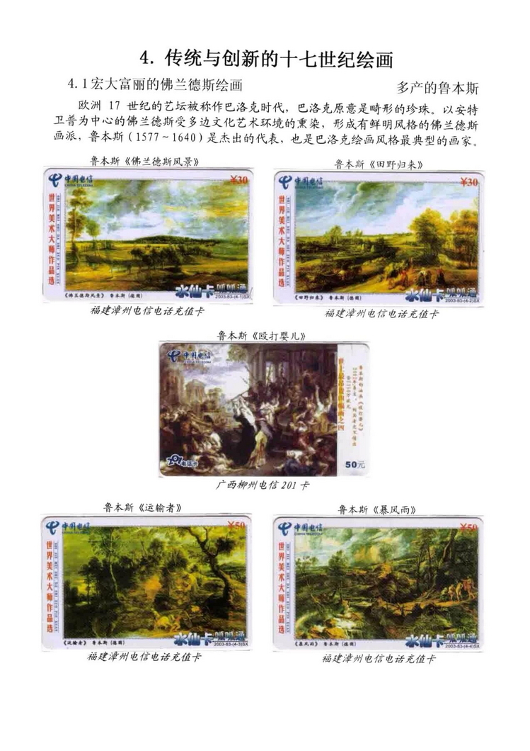 海外书画（林凌）-309.jpg