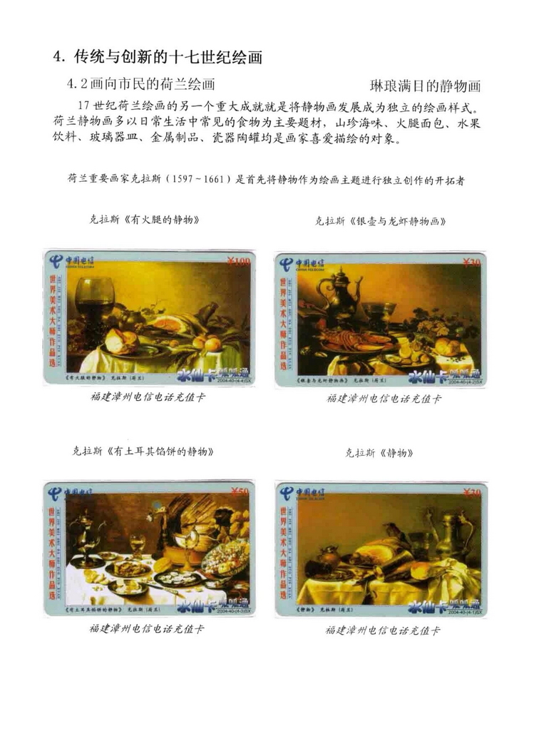 海外书画（林凌）-311.jpg
