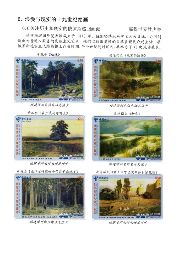 海外书画（林凌）-501.jpg
