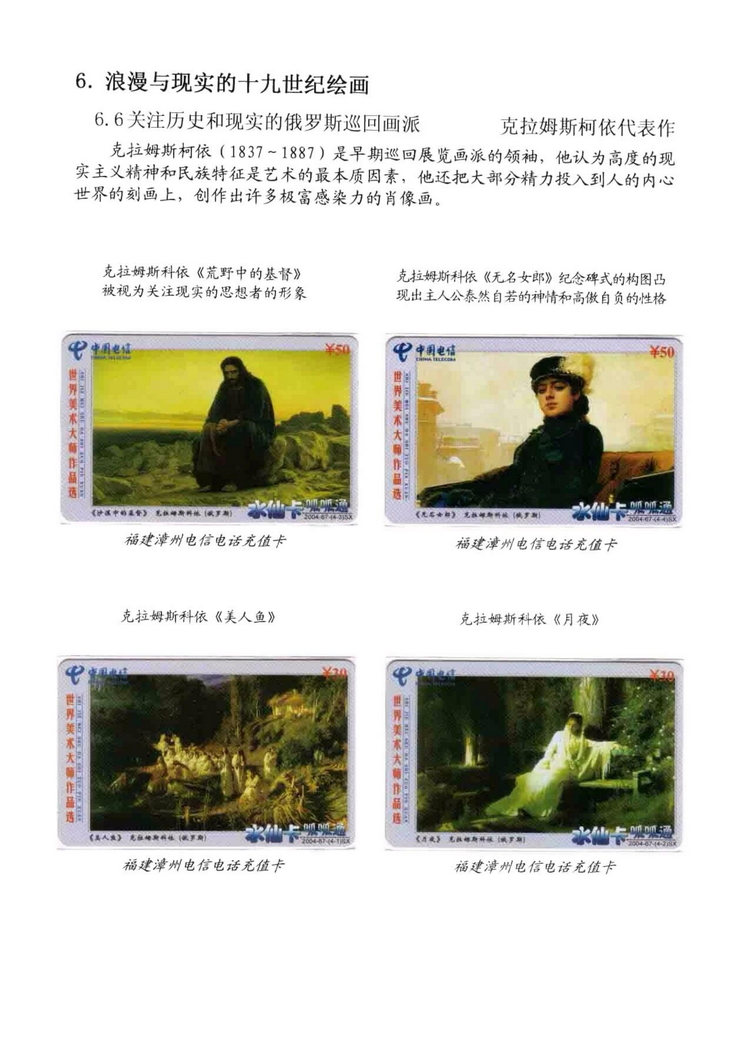 海外书画（林凌）-502.jpg