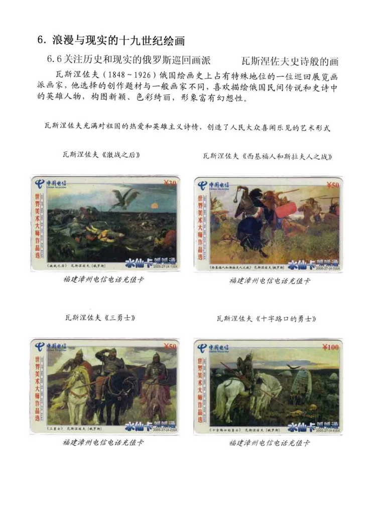 海外书画（林凌）-504.jpg