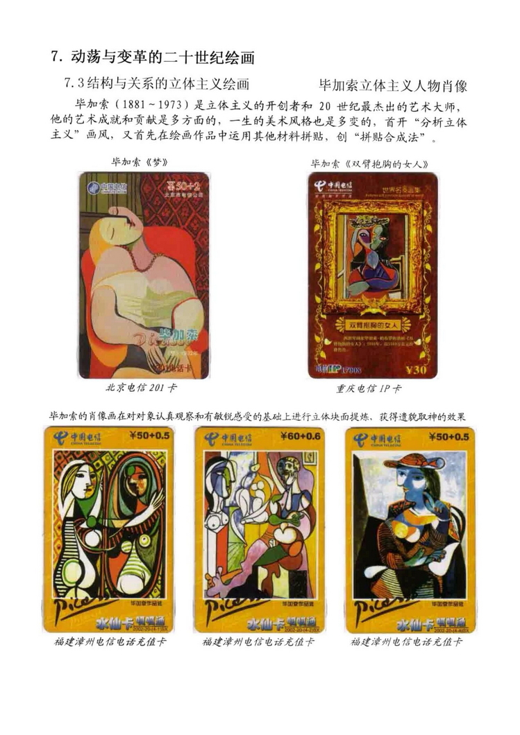 海外书画（林凌）-509.jpg