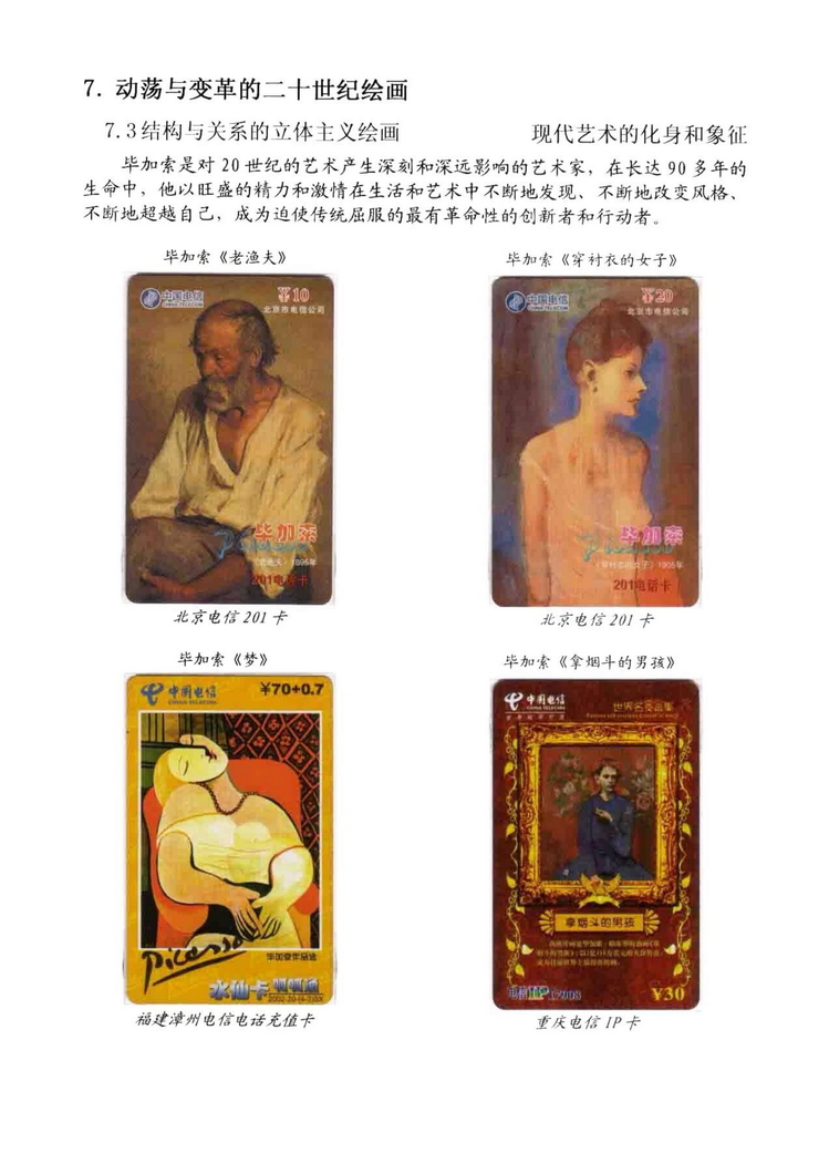 海外书画（林凌）-510.jpg