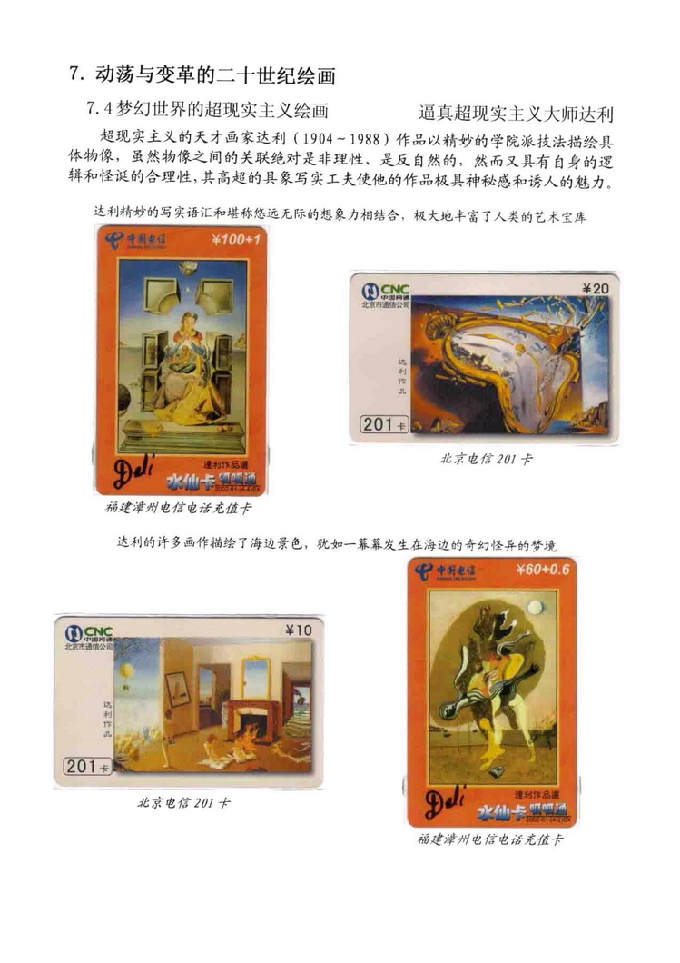 海外书画（林凌）-512.jpg