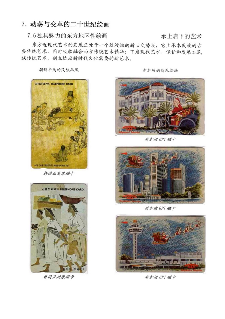 海外书画（林凌）-601.jpg
