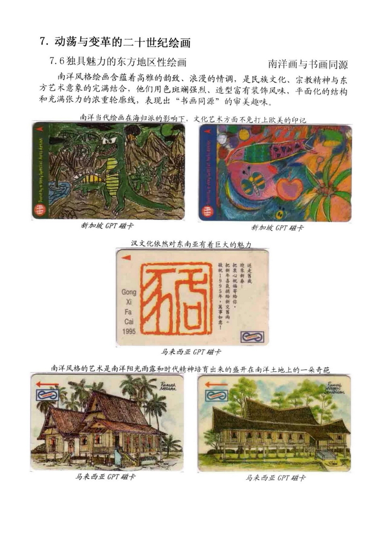 海外书画（林凌）-604.jpg