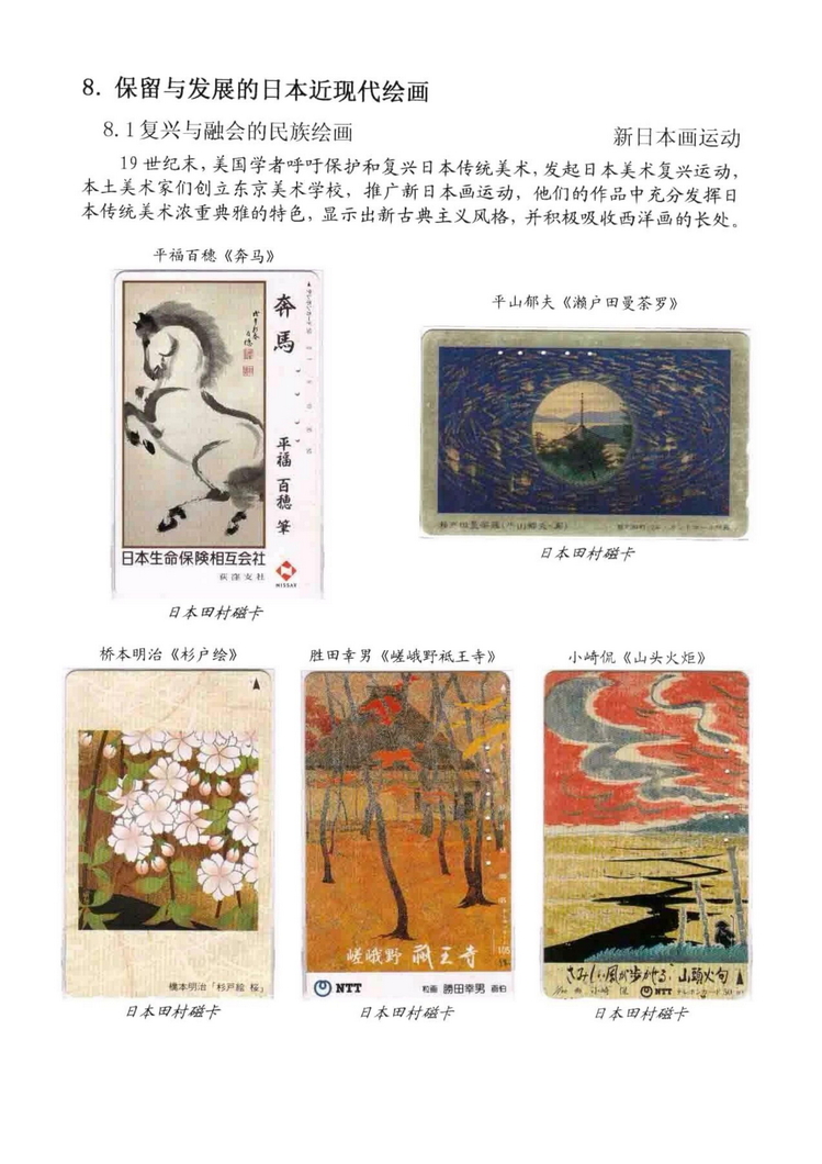 海外书画（林凌）-607.jpg