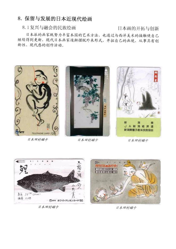 海外书画（林凌）-610.jpg