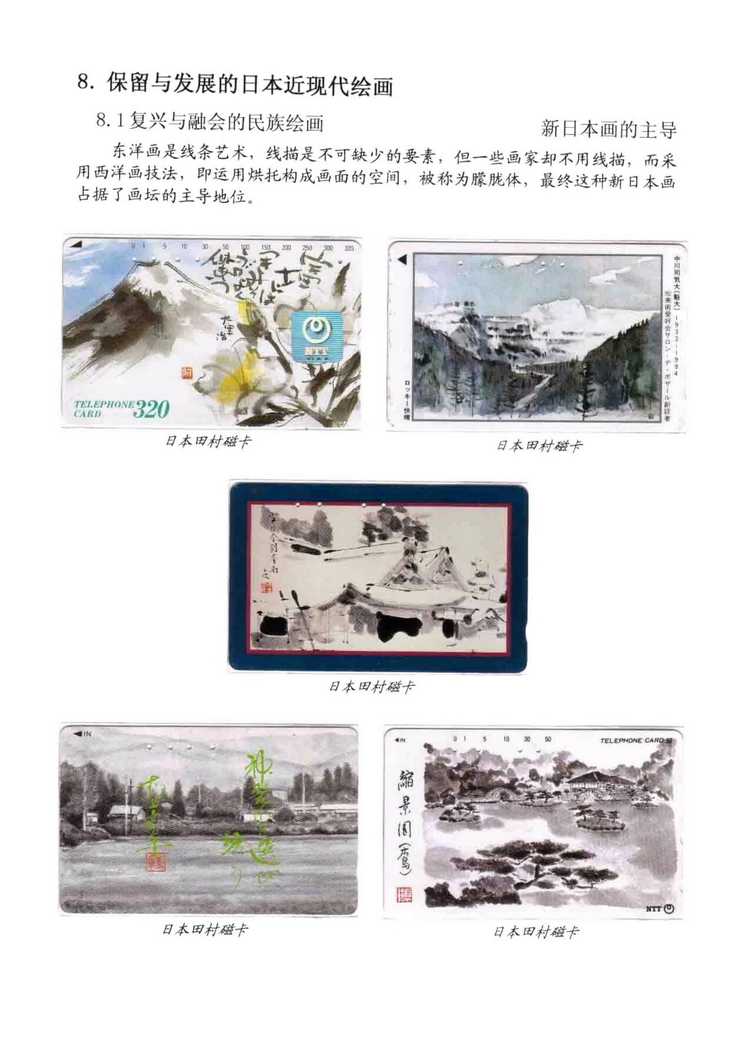 海外书画（林凌）-611.jpg