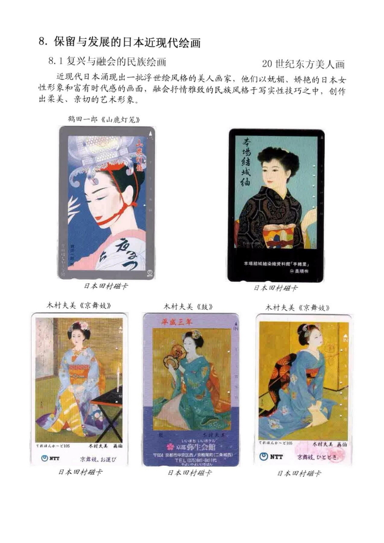 海外书画（林凌）-612.jpg