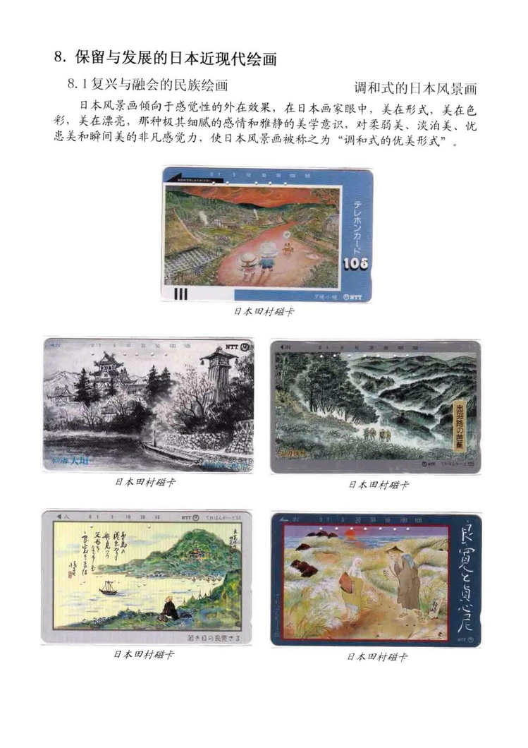 海外书画（林凌）-615.jpg