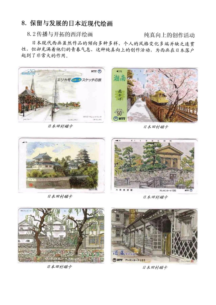 海外书画（林凌）-704.jpg