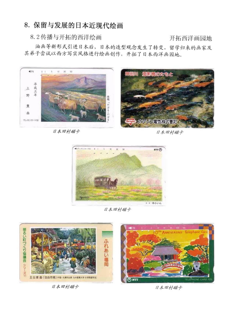 海外书画（林凌）-705.jpg