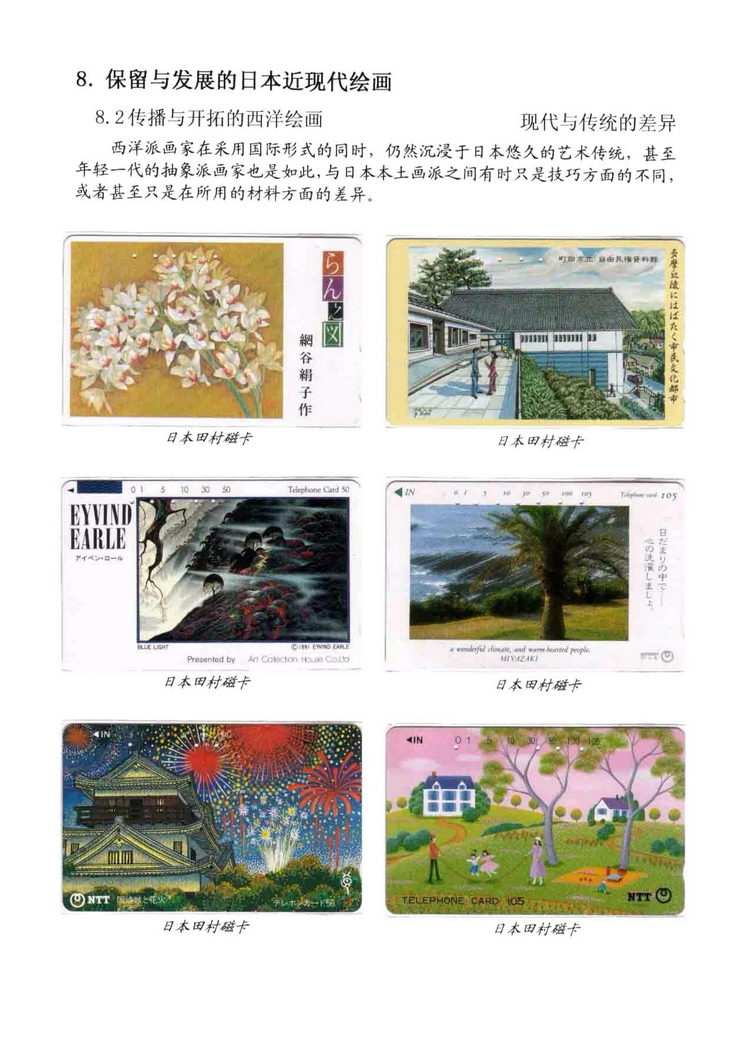 海外书画（林凌）-706.jpg