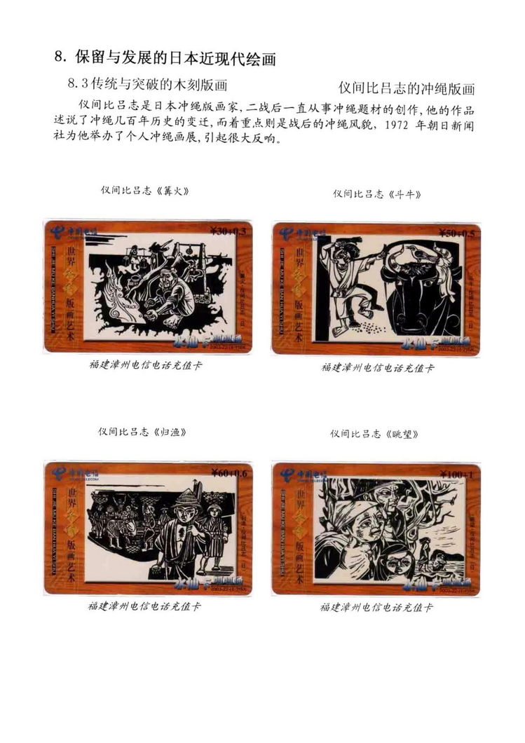 海外书画（林凌）-712.jpg