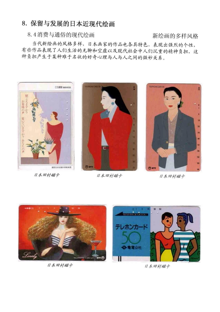 海外书画（林凌）-715.jpg