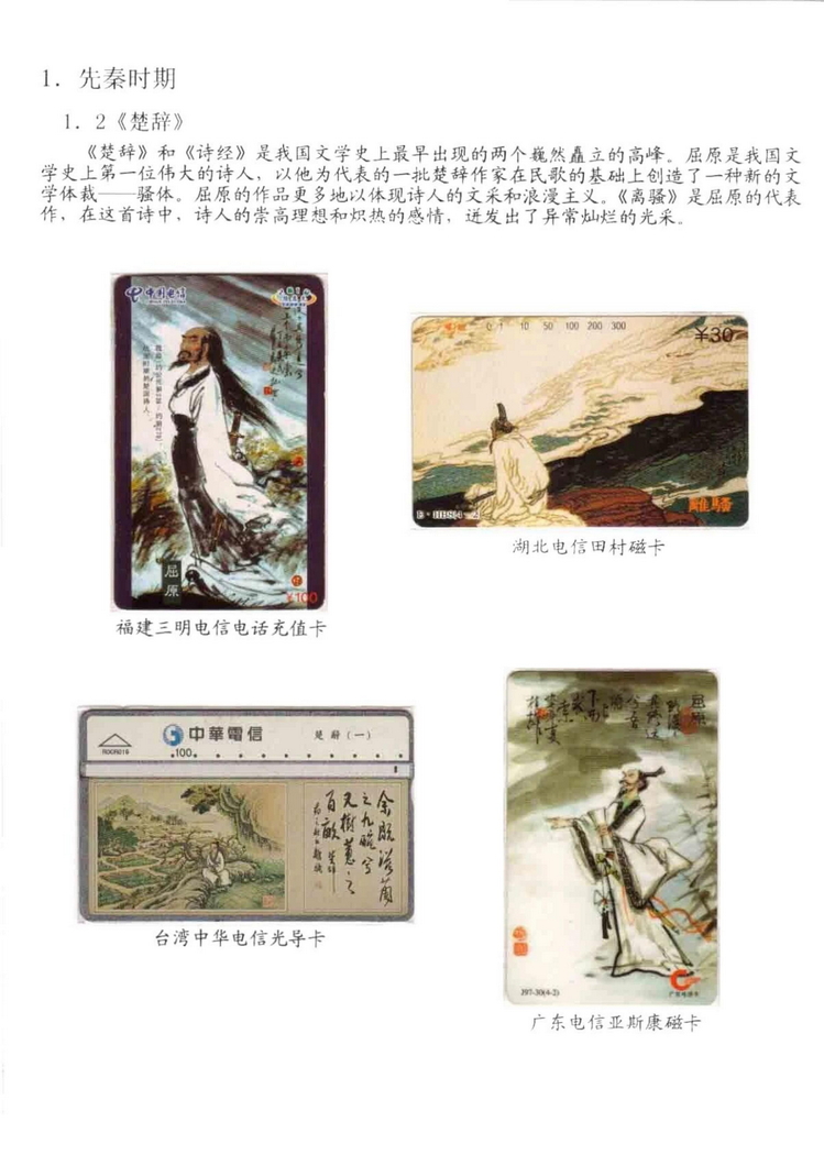中国古代诗歌史（林凌）-105.jpg