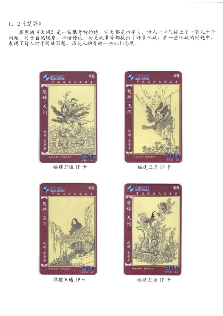 中国古代诗歌史（林凌）-107.jpg