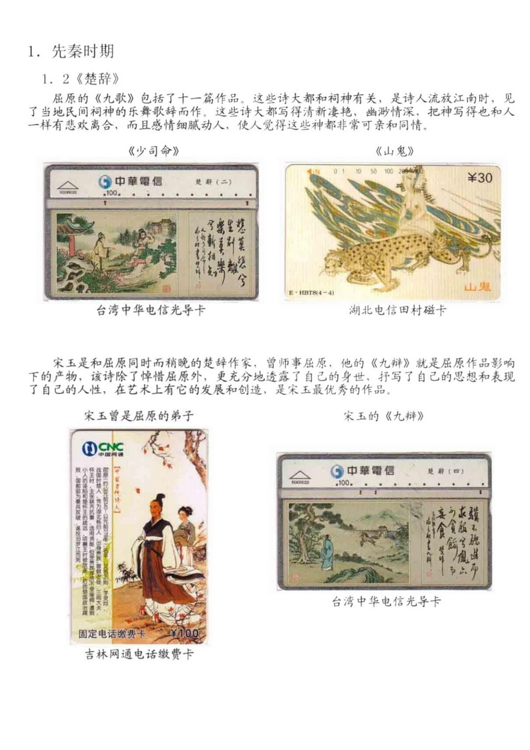 中国古代诗歌史（林凌）-109.jpg