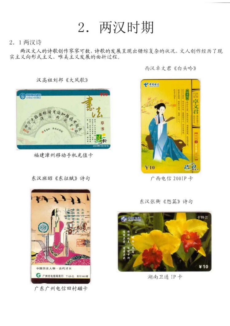 中国古代诗歌史（林凌）-111.jpg