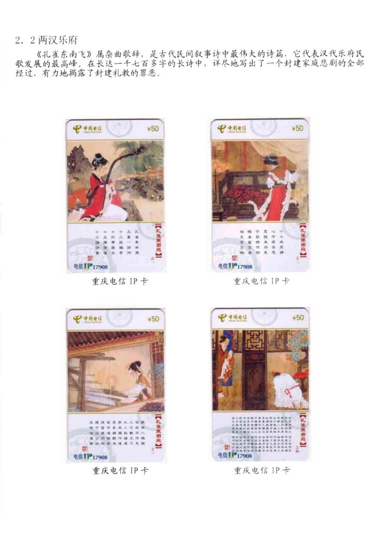 中国古代诗歌史（林凌）-114.jpg