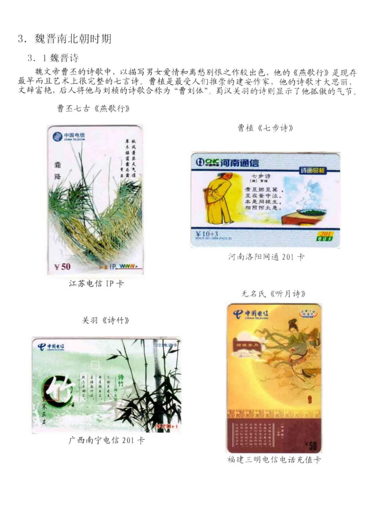 中国古代诗歌史（林凌）-116.jpg