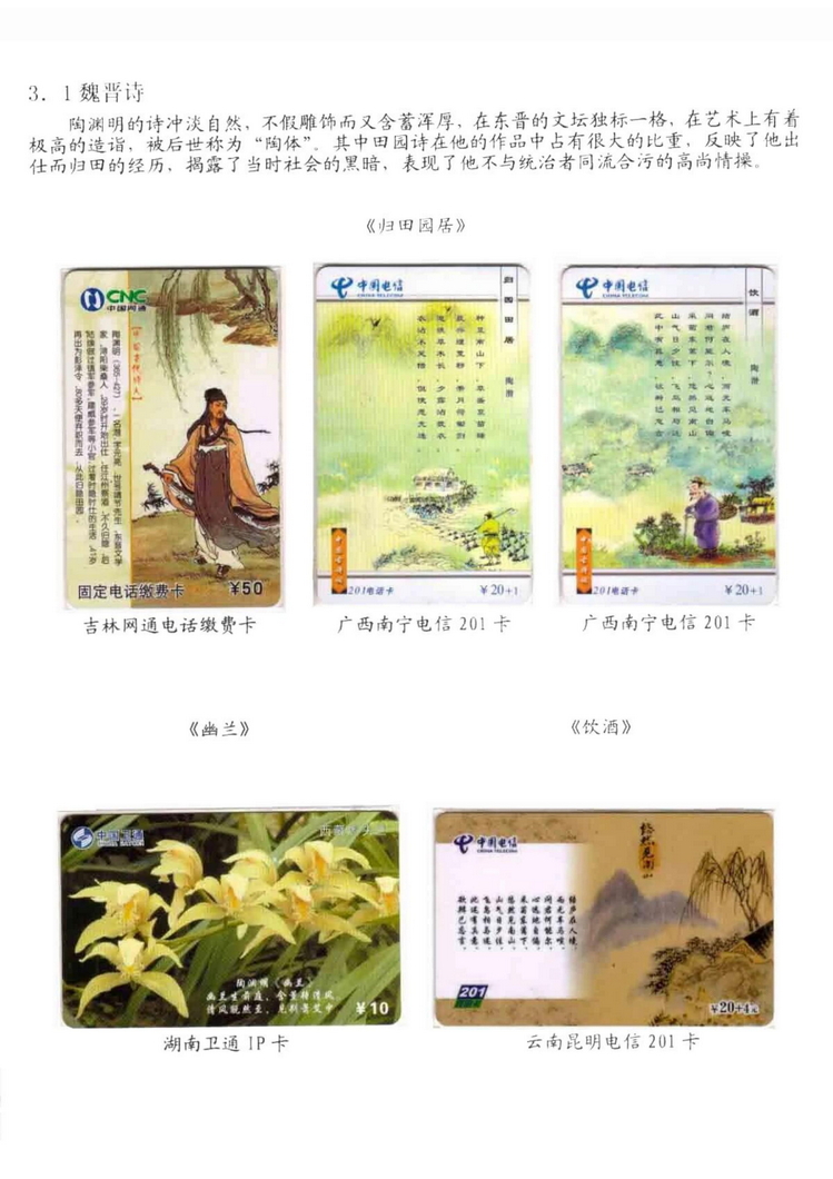 中国古代诗歌史（林凌）-202.jpg