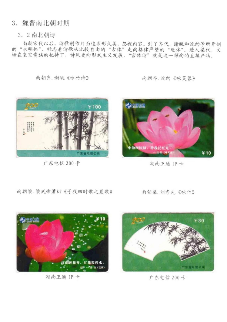 中国古代诗歌史（林凌）-203.jpg