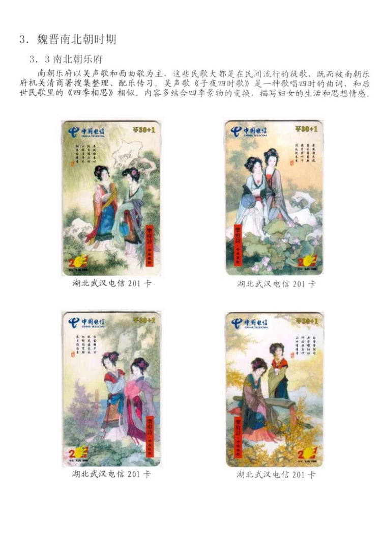中国古代诗歌史（林凌）-205.jpg