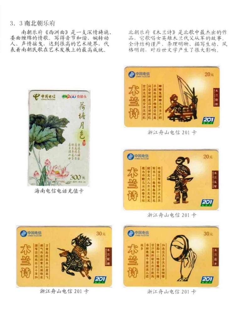 中国古代诗歌史（林凌）-206.jpg