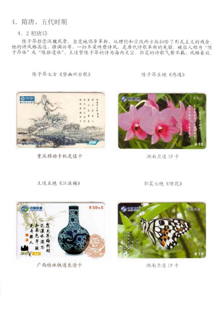 中国古代诗歌史（林凌）-214.jpg
