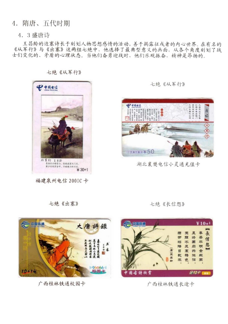 中国古代诗歌史（林凌）-314.jpg