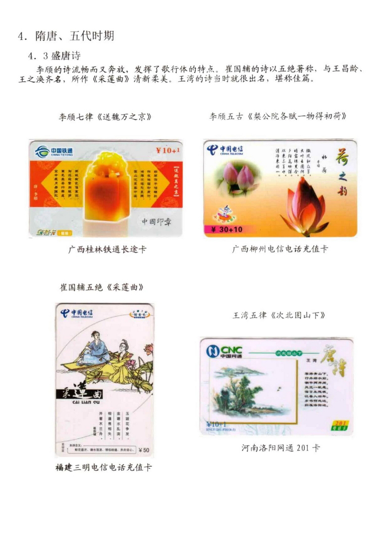 中国古代诗歌史（林凌）-315.jpg
