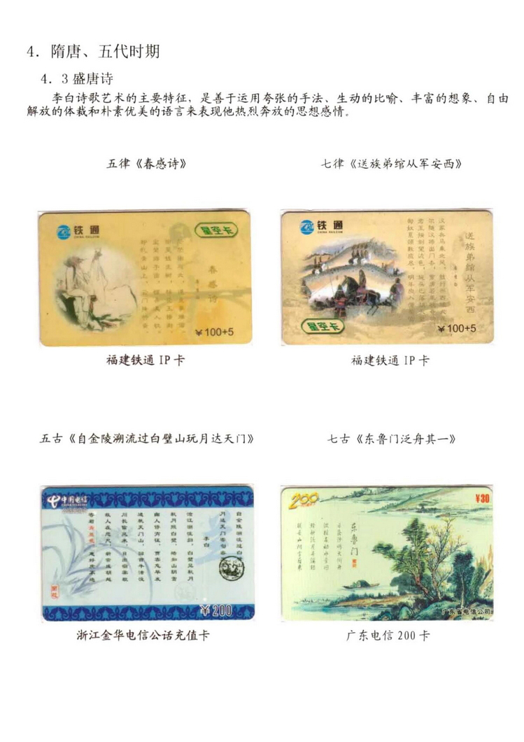 中国古代诗歌史（林凌）-407.jpg