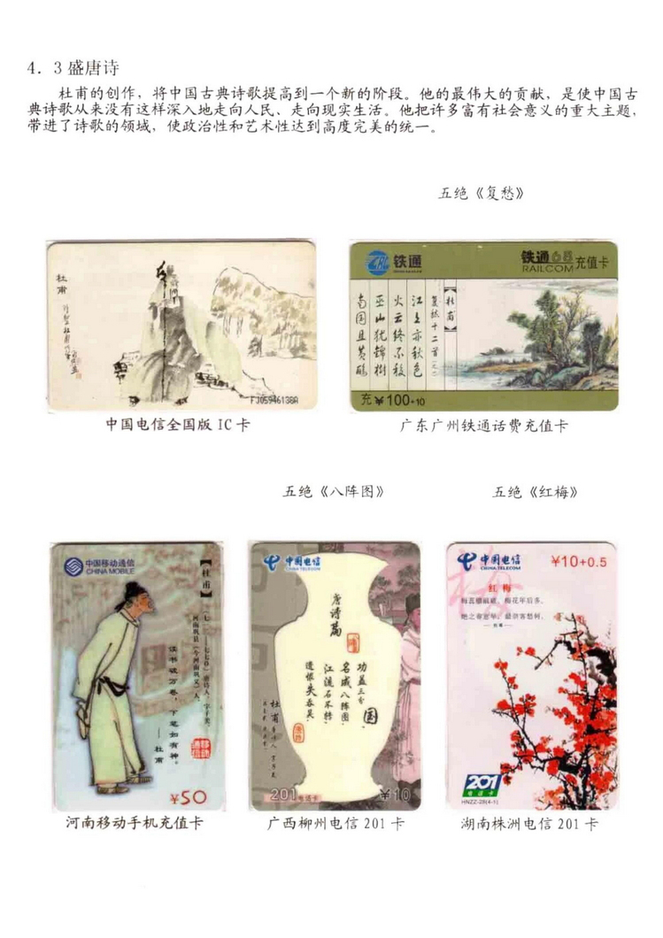 中国古代诗歌史（林凌）-414.jpg