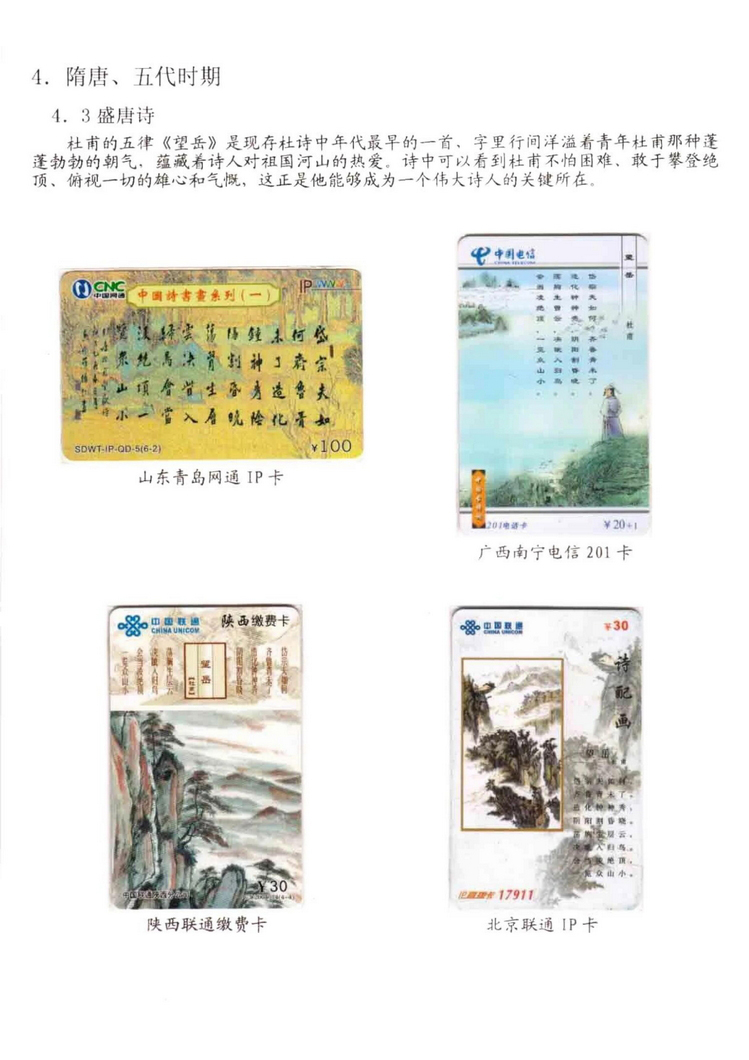 中国古代诗歌史（林凌）-415.jpg