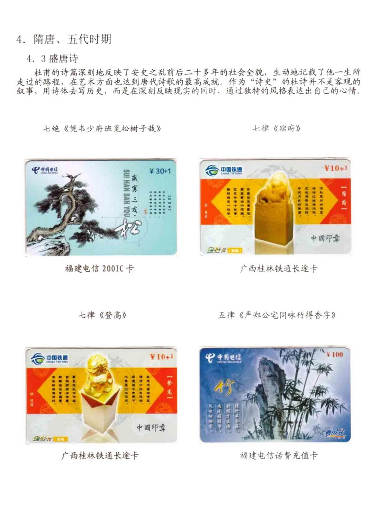 中国古代诗歌史（林凌）-503.jpg
