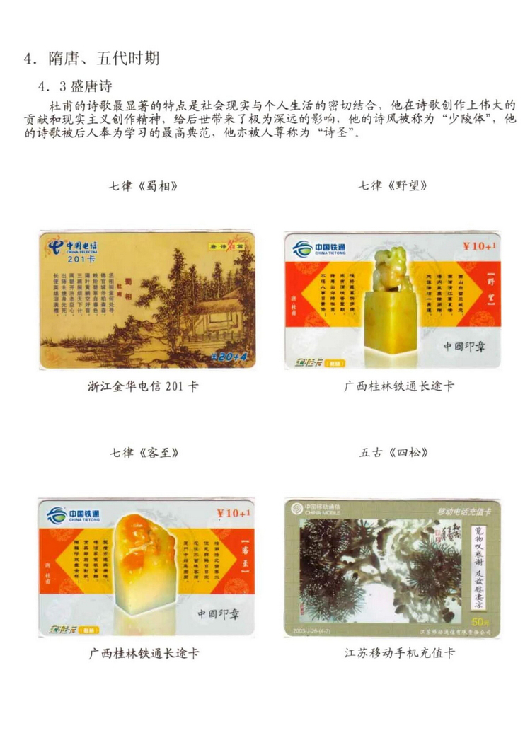 中国古代诗歌史（林凌）-504.jpg