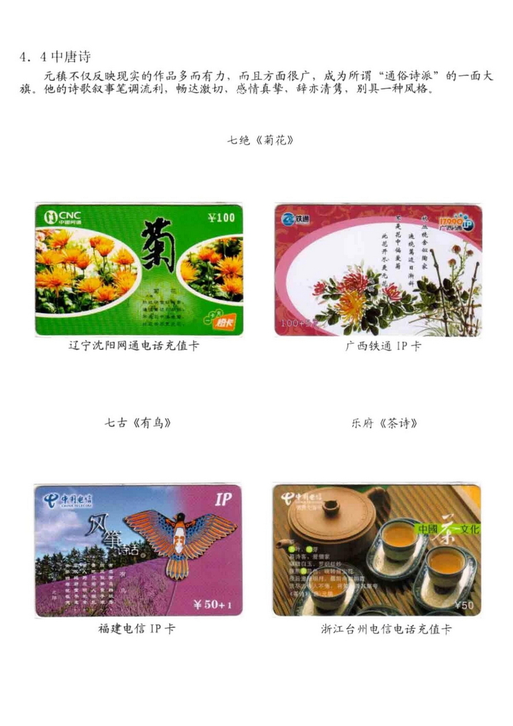 中国古代诗歌史（林凌）-614.jpg