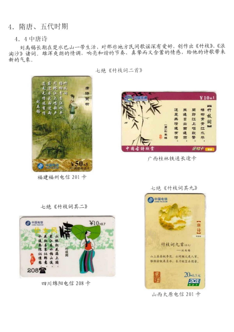 中国古代诗歌史（林凌）-701.jpg