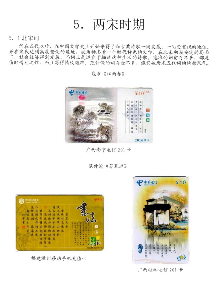 中国古代诗歌史（林凌）-816.jpg