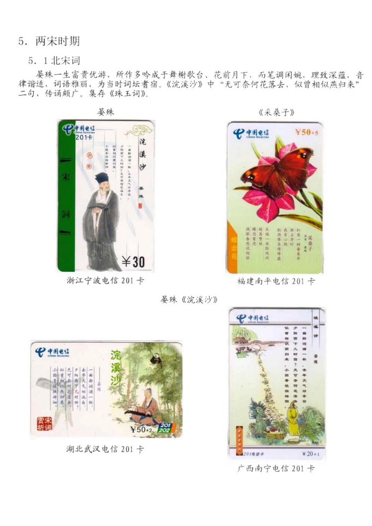 中国古代诗歌史（林凌）-901.jpg