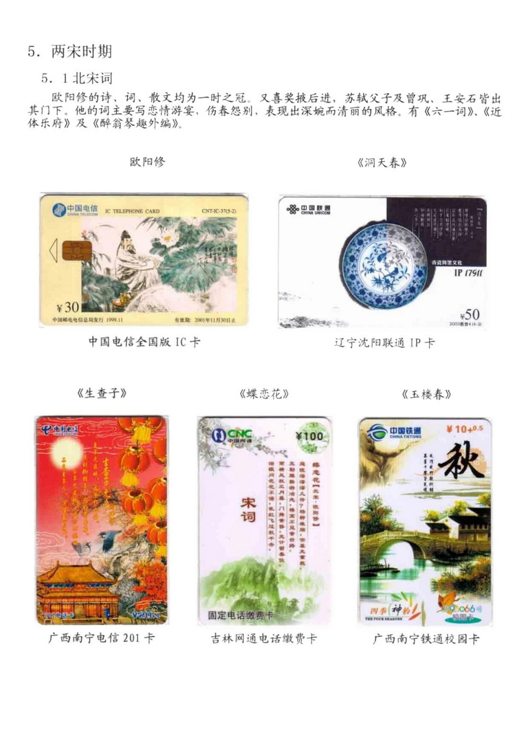 中国古代诗歌史（林凌）-902.jpg