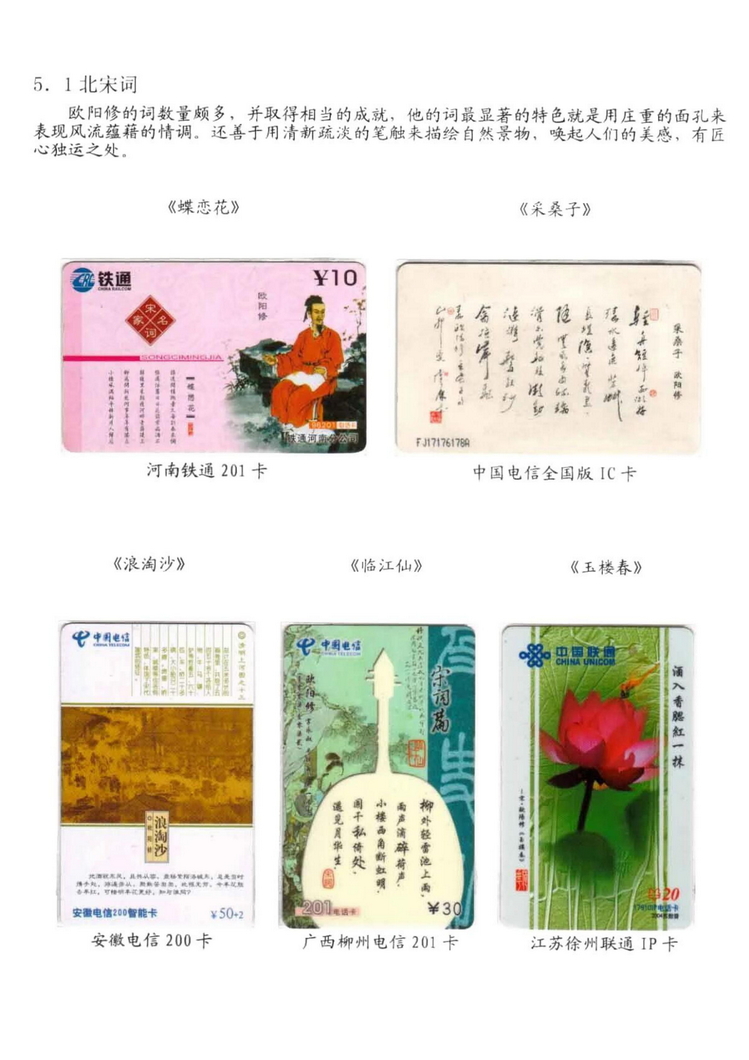 中国古代诗歌史（林凌）-903.jpg