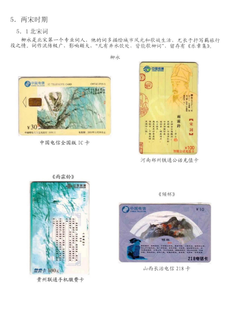 中国古代诗歌史（林凌）-905.jpg