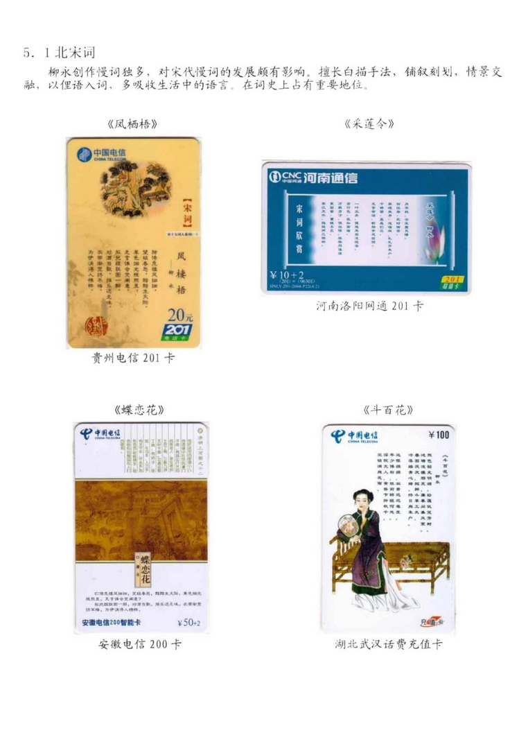 中国古代诗歌史（林凌）-906.jpg