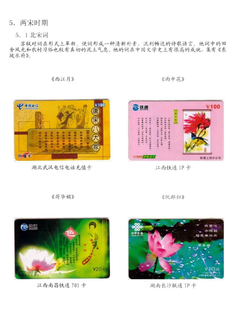 中国古代诗歌史（林凌）-910.jpg